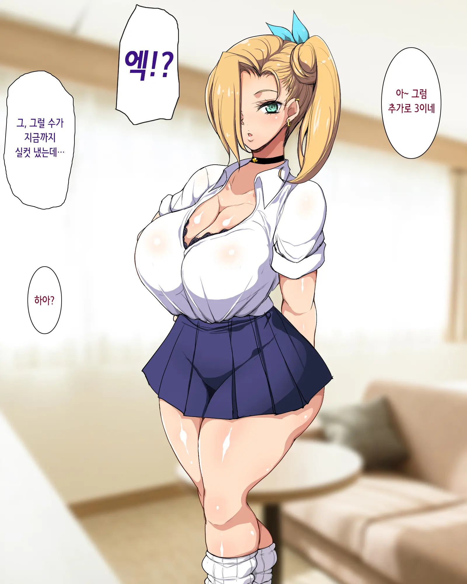 Papakatsu Gal Wakarase Oji-San | 파파카츠 갸루 참교육 아저씨